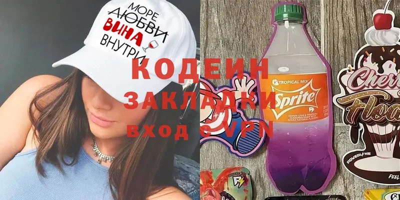 Кодеиновый сироп Lean Purple Drank  Ярцево 