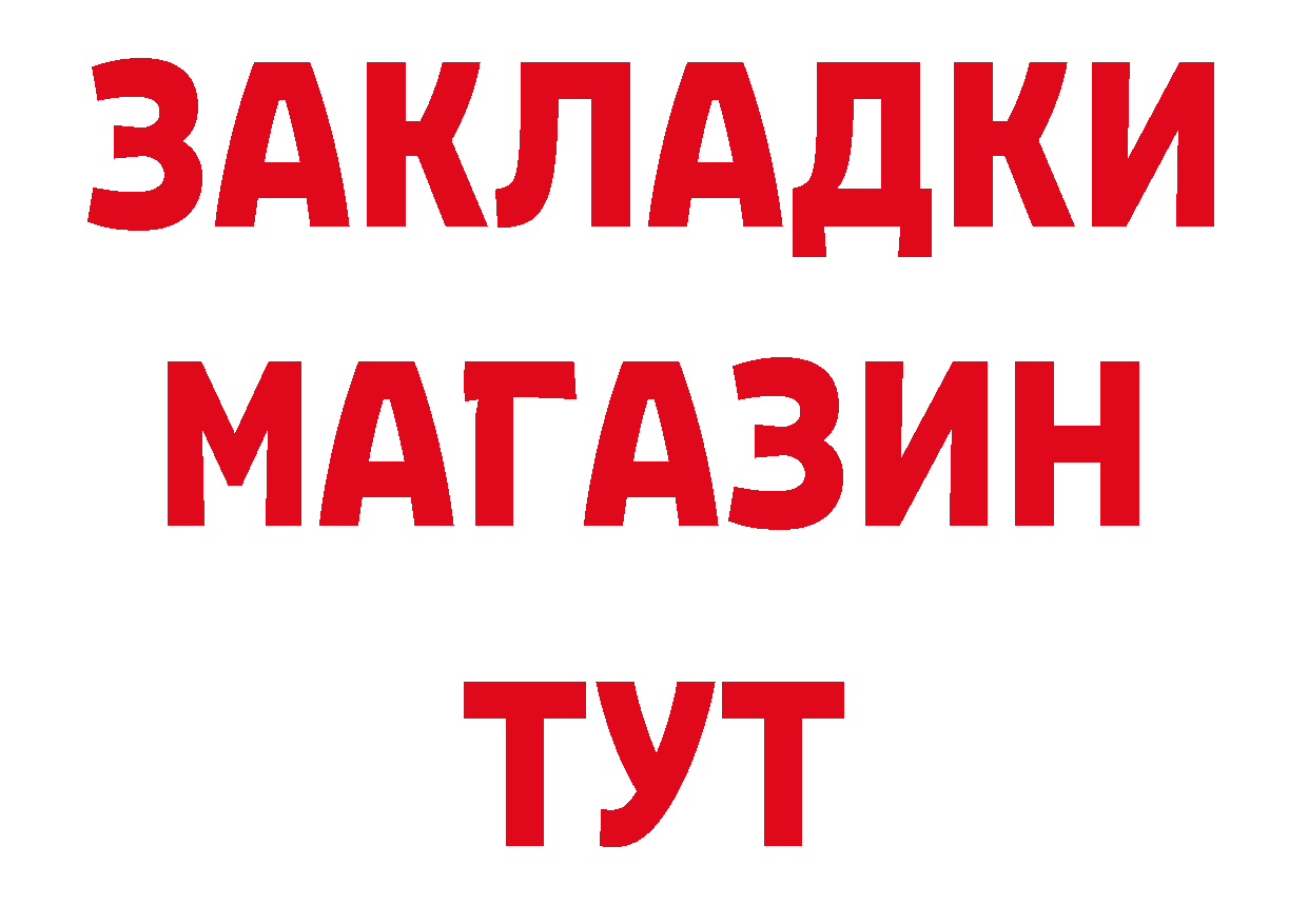 АМФЕТАМИН 98% как зайти площадка ОМГ ОМГ Ярцево