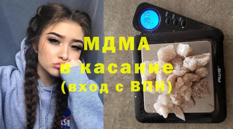 MDMA кристаллы  Ярцево 