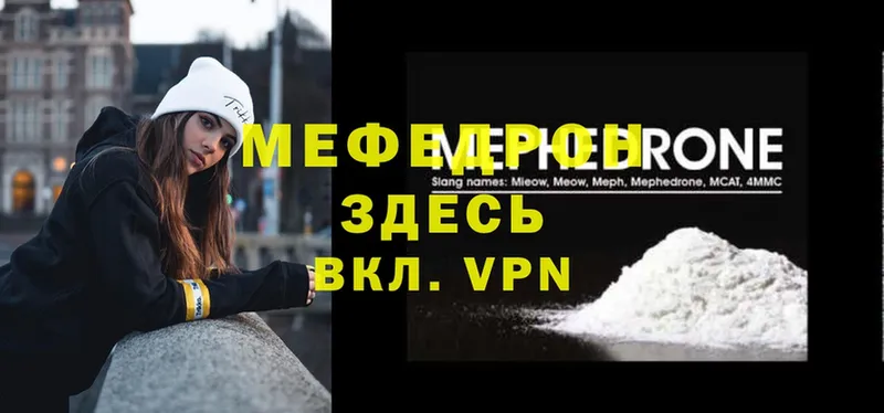 где найти наркотики  Ярцево  кракен зеркало  МЕФ mephedrone 