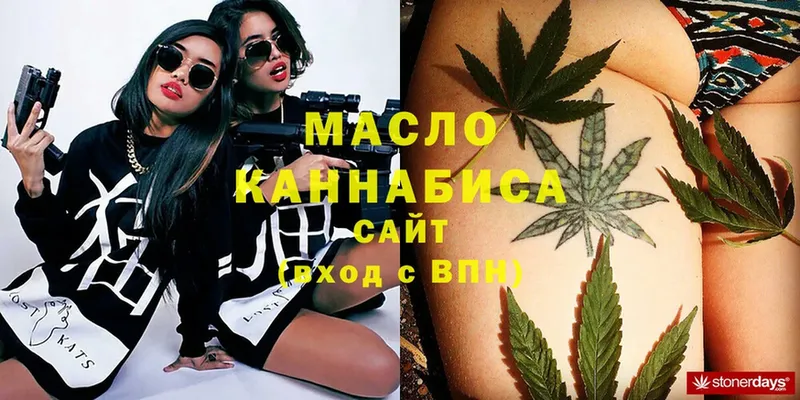 ТГК THC oil  Ярцево 